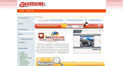 Desktop Screenshot of bkkresume.com